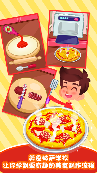 受欢迎的pizza游戏推荐 2026有趣的pizza游戏有哪几款截图