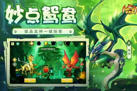2026一款不用网络老游戏有冰龙火龙合辑 经典的龙游戏介绍截图