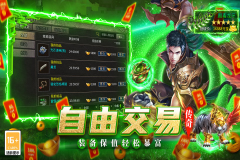 2026火爆的的零氪传奇榜单9有哪几款 经典的不花钱的传奇手游before_1截图