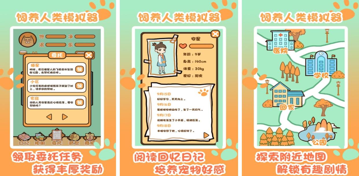 人游戏都有哪几款 有趣的人类游戏榜单2026截图