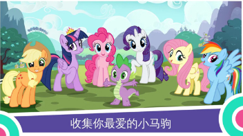 小马宝莉游戏去哪里下载 2026必玩的小马宝莉游戏榜单截图