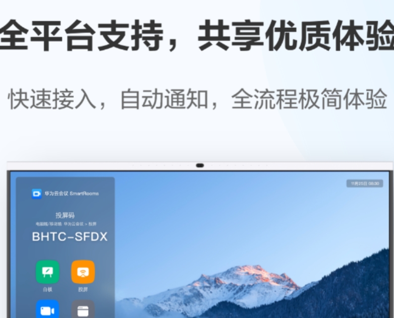 多功能的会议app分享 好玩的会议app榜单