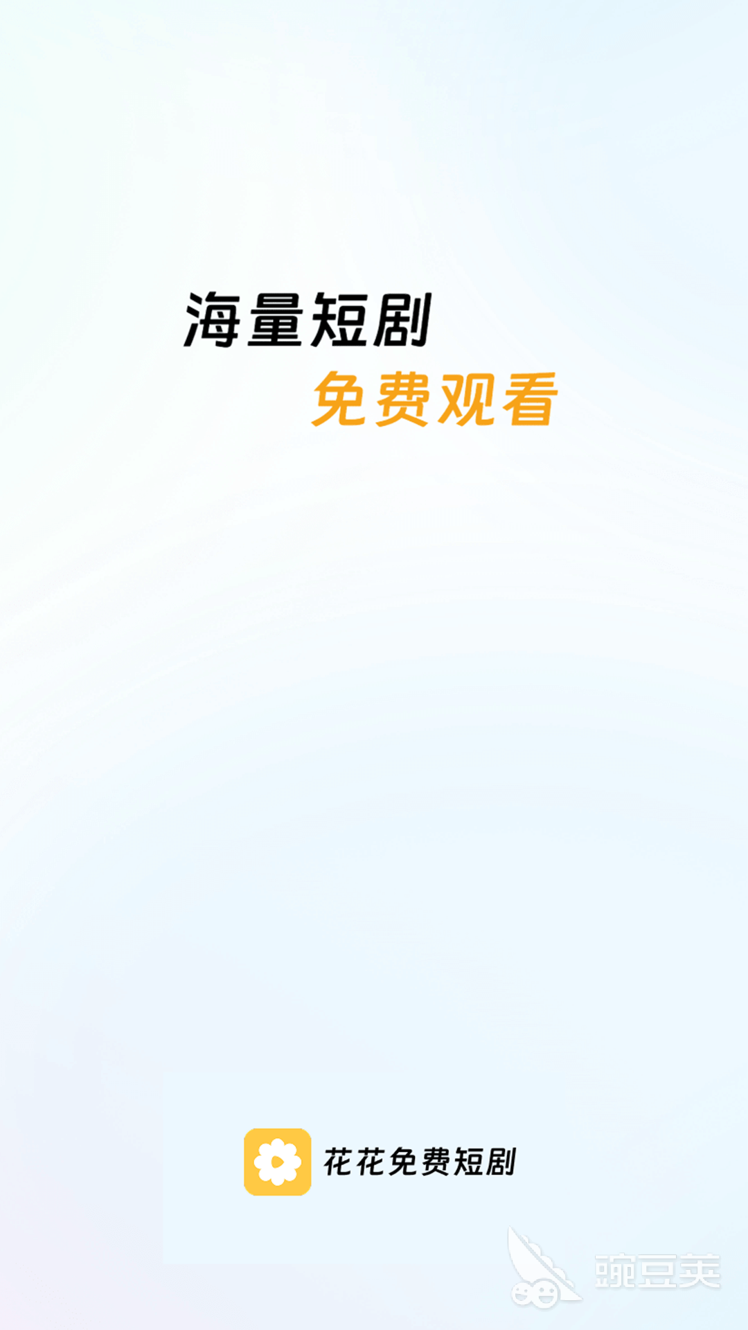 短剧App分享 最全不用钱高人气短剧平台TOP合集截图