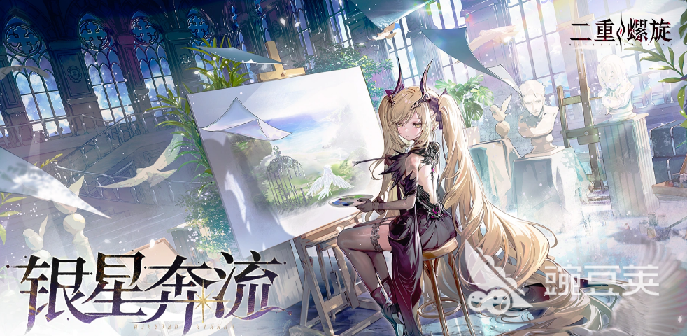 二重螺旋银星奔流版本速览｜二重螺旋新版本玩法、角色与更新内容详解截图