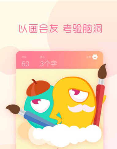 2026趣味的你画我猜游戏分享 受欢迎的你画我猜游戏有哪几款截图