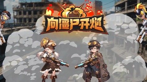 相似求生之路游戏在哪里下载 2026火爆的的求生游戏手机版有哪几款截图