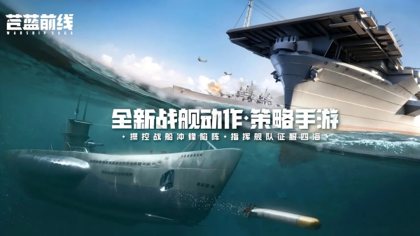 海战游戏大全