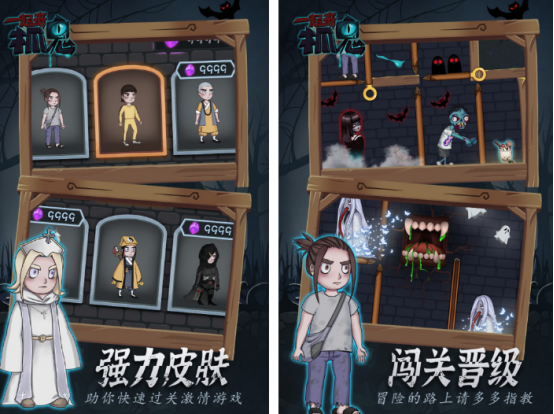 免费的抓鬼游戏有什么