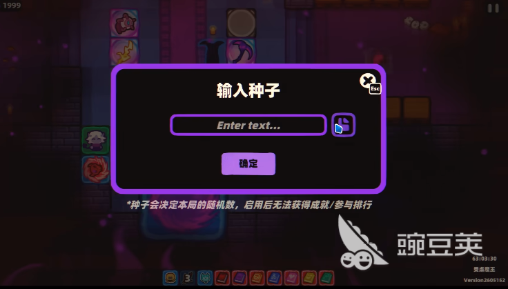 卡片魔王 雪山骷髅头密码获取教程：卡片魔王只剩个头关卡通关指南截图