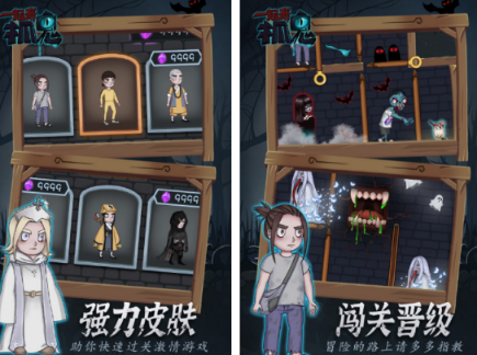 不用钱的抓鬼游戏有没有 2026流行的捉鬼游戏榜单截图