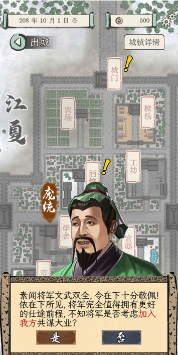 三国题材不用网络游戏下载 2026经典的三国题材单机游戏分享截图