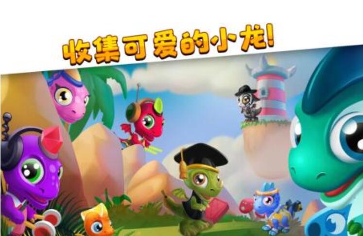 很早以前一个养龙的游戏是什么2026 热门的养龙游戏合辑