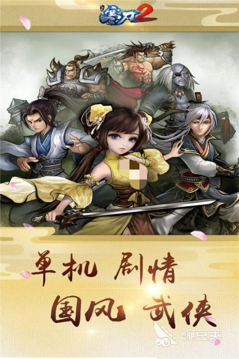 寒刃2下载安装链接 寒刃2预约入口截图