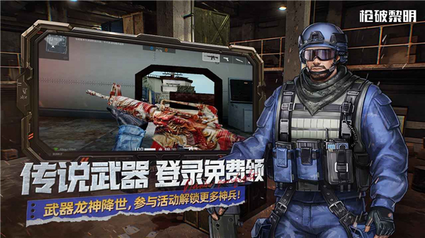 2026激情的枪战手机游戏分享 火爆的的枪战小游戏有哪几款截图