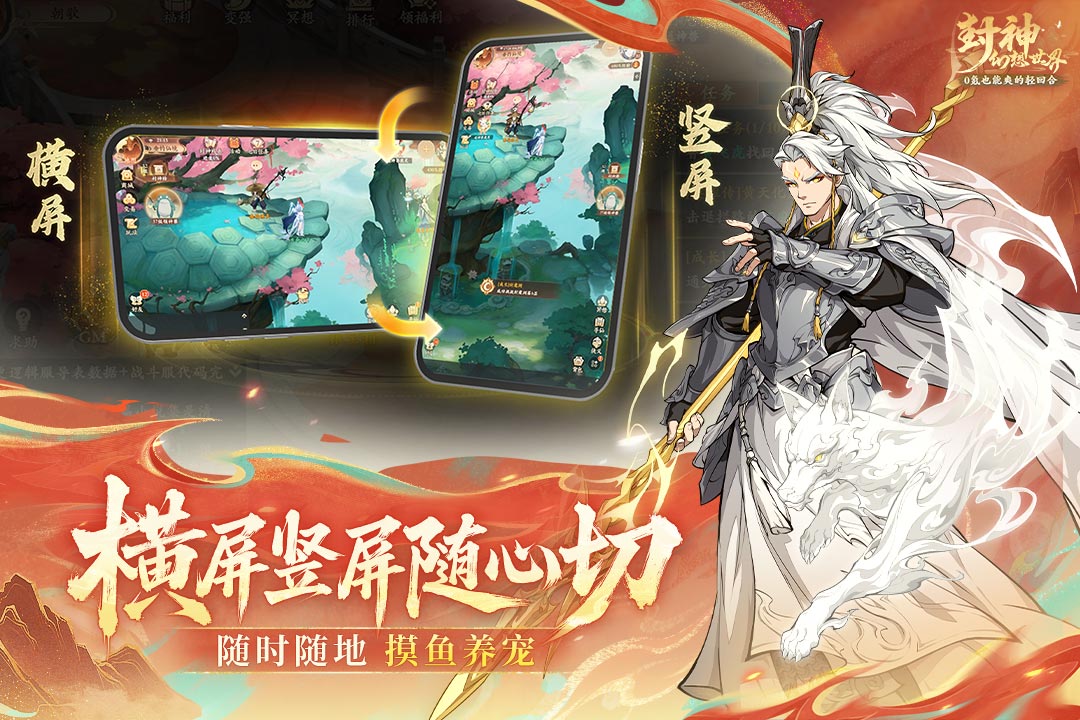 2026受欢迎的封神游戏有哪些