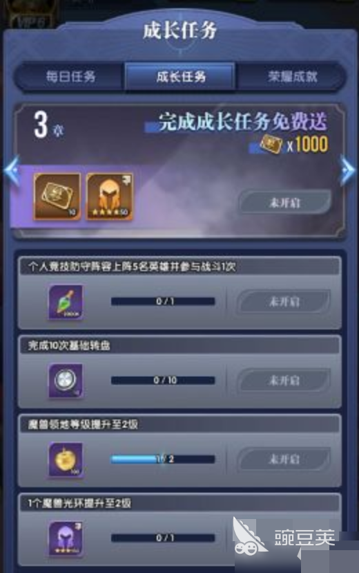 织梦冒险团魔兽怎么解锁 织梦冒险团魔兽解锁详细步骤与条件截图