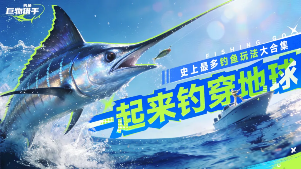 钓鱼手机游戏榜单合集 高品质的钓鱼模拟游戏手机版合辑2026截图