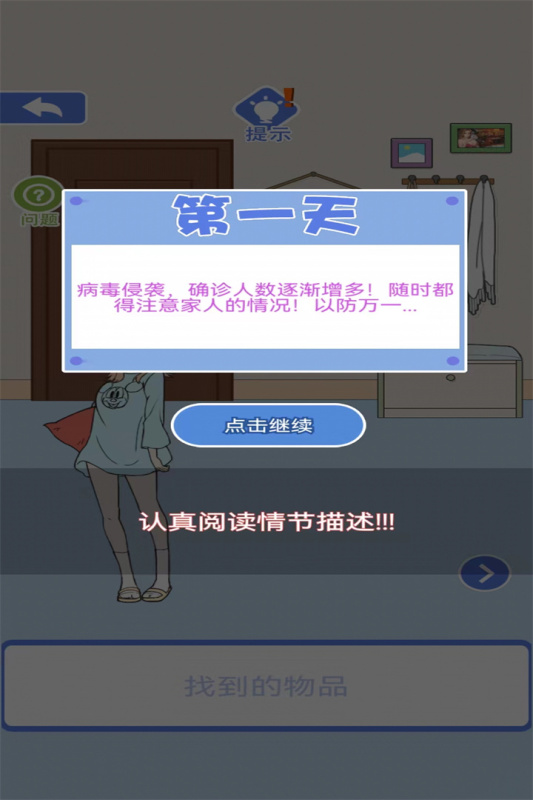 2026火爆的的找茬游戏有哪几款 流行的找茬游戏介绍截图