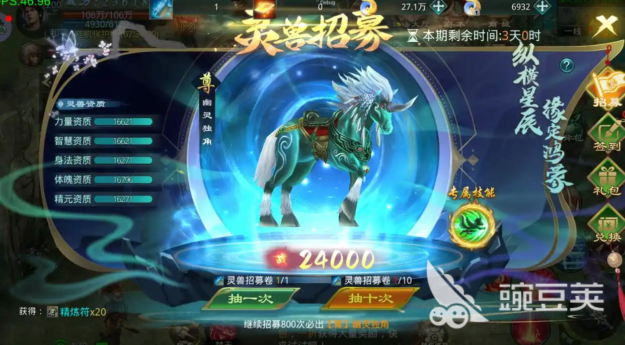 星辰变归来坐骑获取教程 星辰变归来全坐骑图鉴与获取方式截图