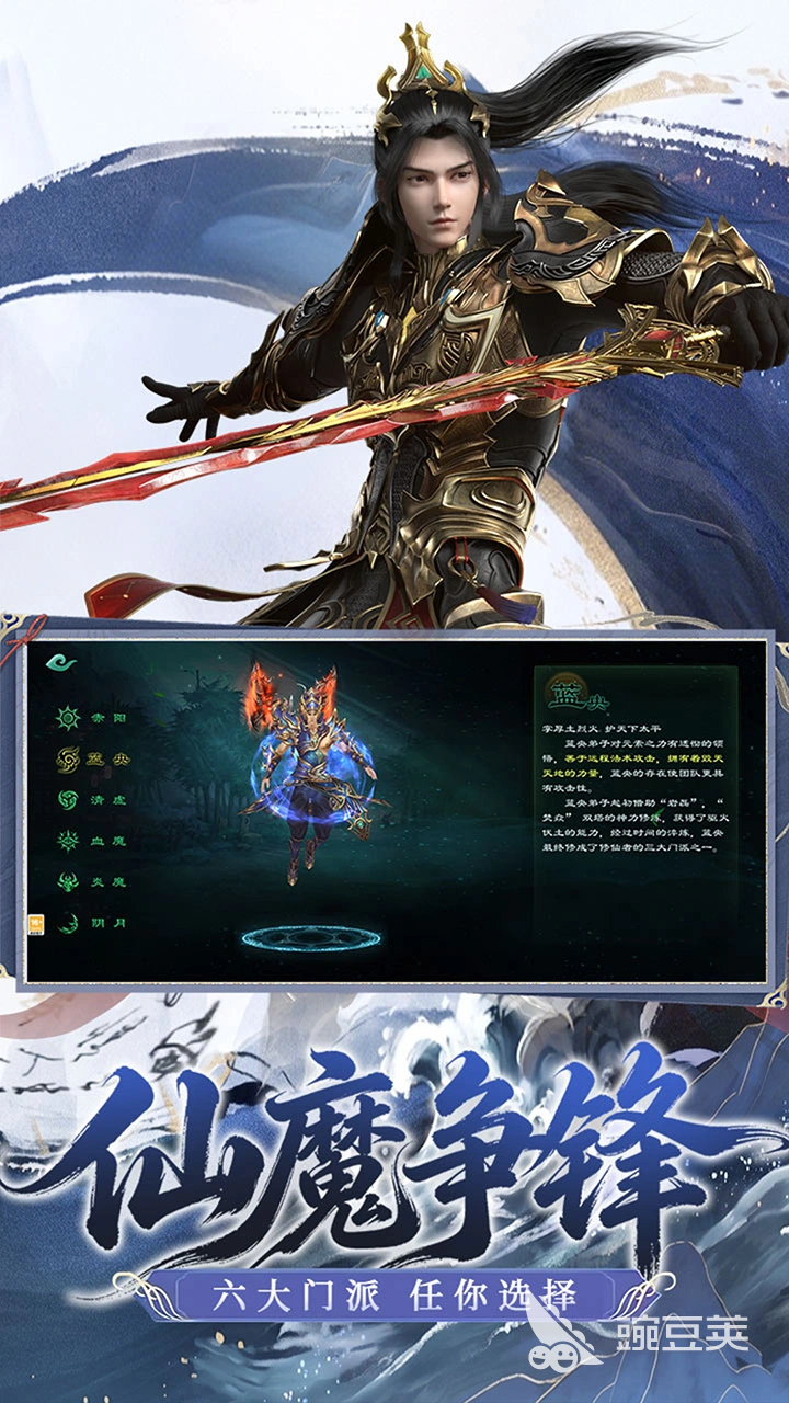 星辰变归来阵营盘点 星辰变归来全阵营角色与势力解析截图