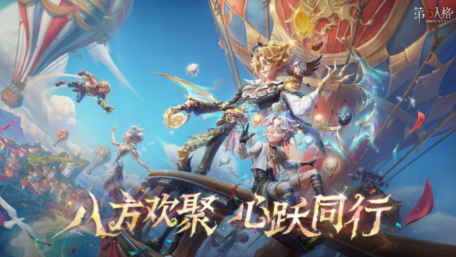 第五人格小号怎么弄 第五人格账号交易平台有哪几款截图