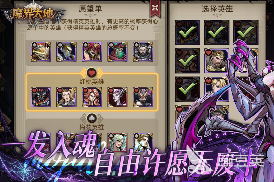 魔界大地上线时间揭晓 魔界大地正式公测了吗截图