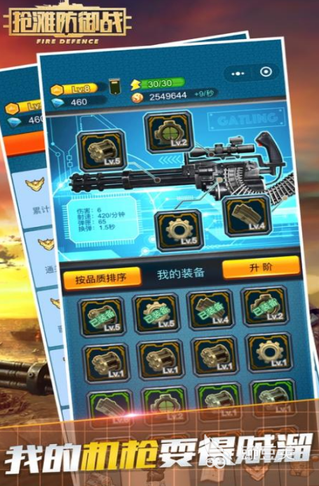 抢滩登陆战不用网络游戏分享 2026火爆的不用钱抢滩登陆战单机游戏下载截图