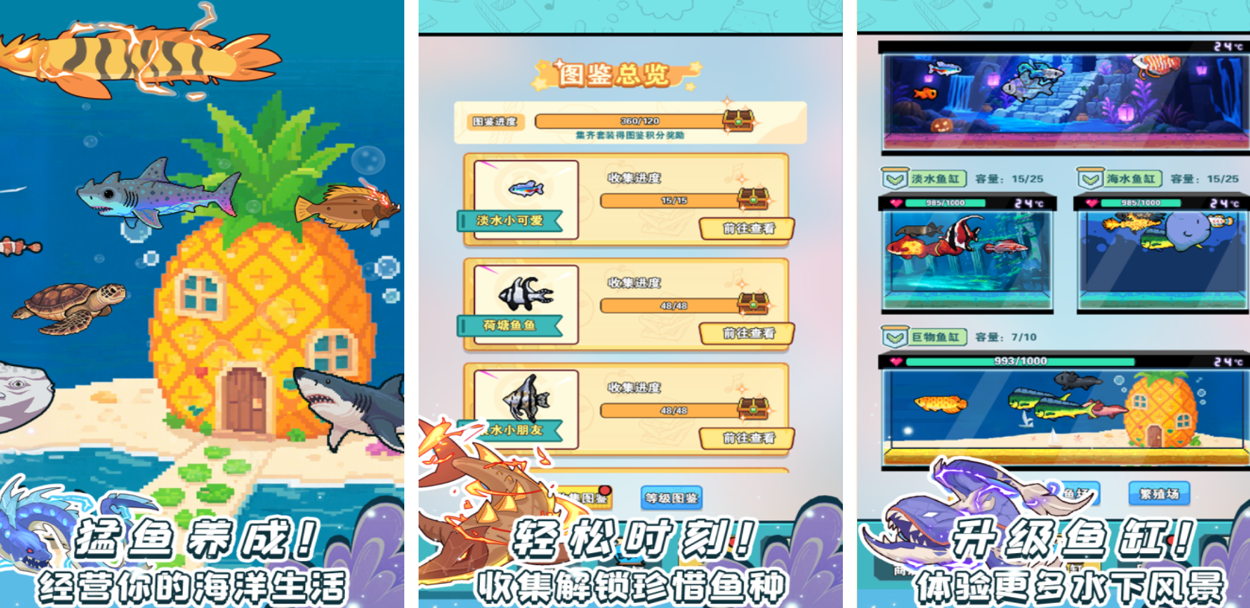 经典的养鱼游戏有哪几款 休闲的养鱼游戏分享2026截图