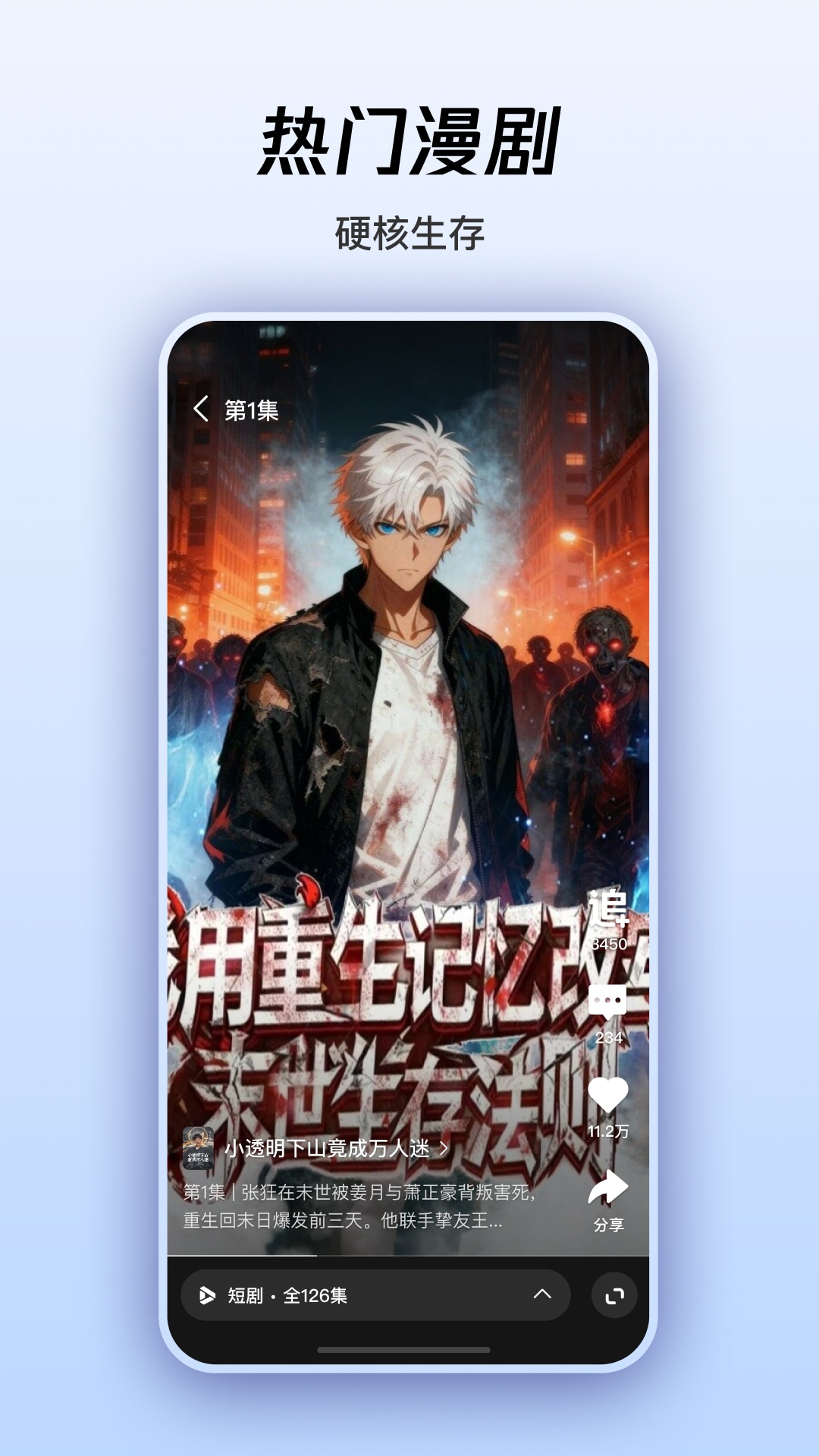 漫剧短剧在哪个app观看