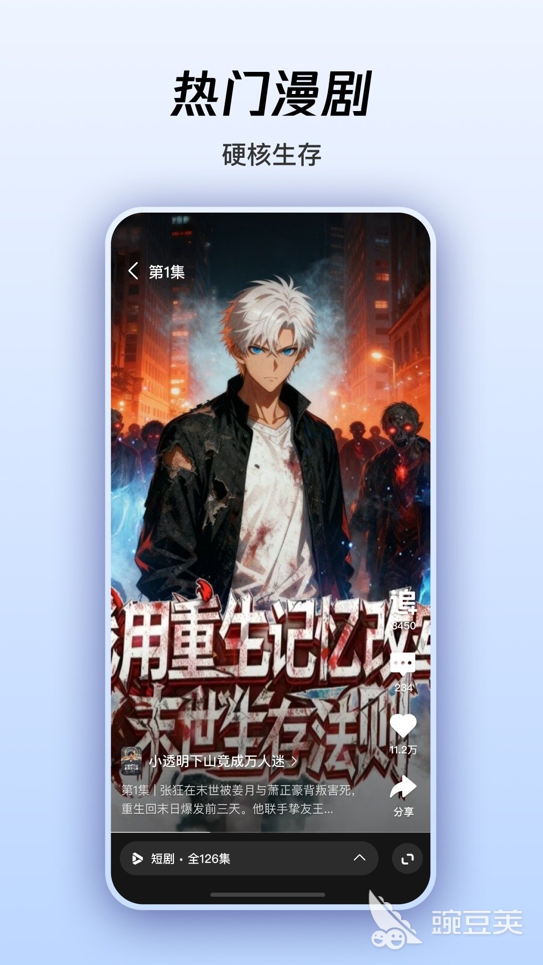 漫剧短剧在哪里看 漫剧短剧合辑分享平台汇总