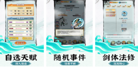 受欢迎的文字修仙游戏有什么 2026经典的文字修仙游戏手机版介绍