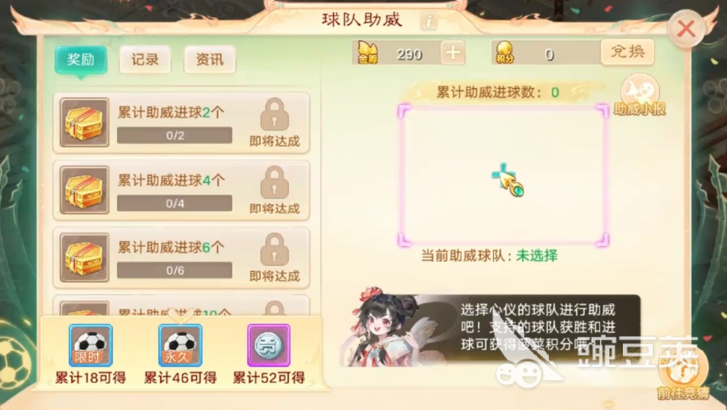 大话西游蹴鞠盛典｜玩法盘点、活动亮点与参与指南截图