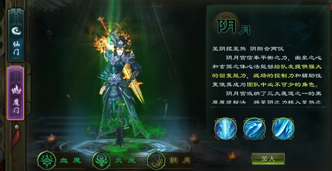 星辰变归来阵营盘点 星辰变归来阵营指引截图