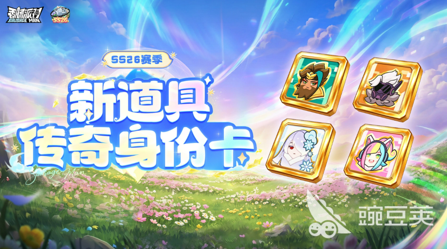 香肠派对传奇身份卡盘点 香肠派对全角色身份卡获取方式与效果详解截图