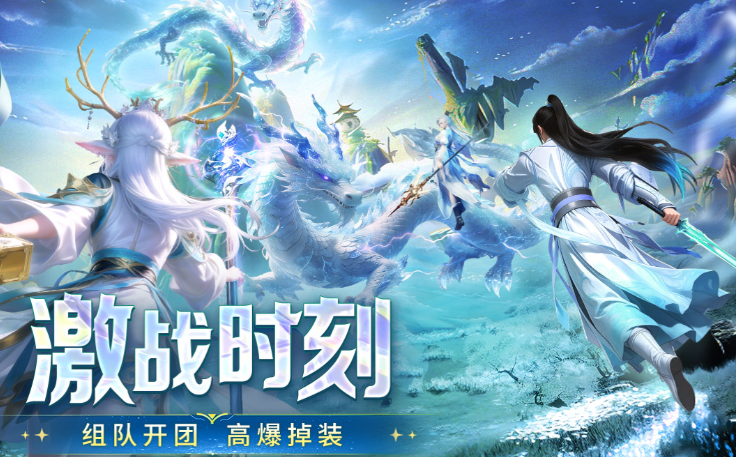 流行的仙侠榜单9网络游戏合辑 2026火爆的的仙侠手游网游before_1截图