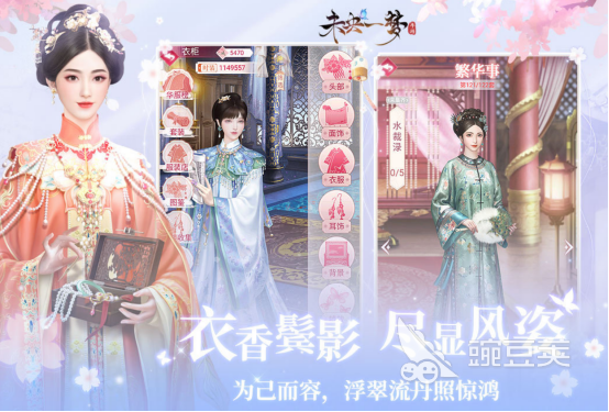 手机古风换装游戏分享 2026高人气古风换装游戏手机版榜单合集截图