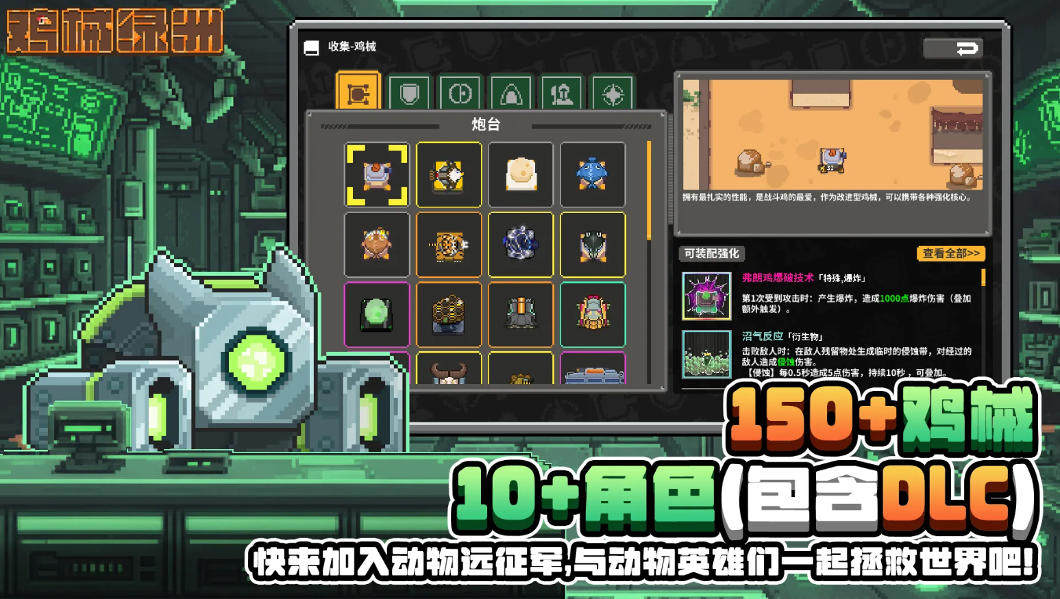 鸡械绿洲手机版下载最新途径分享