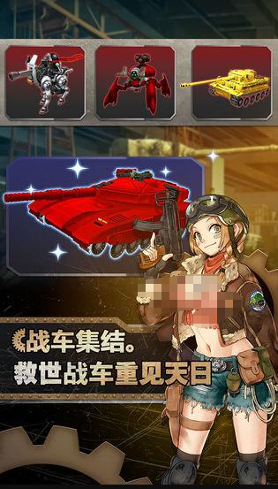重装机兵手游去哪里下载