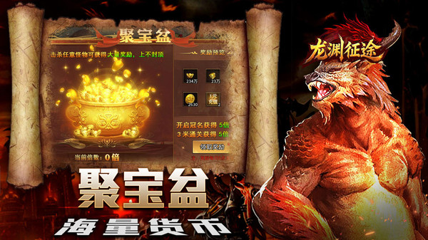 龙渊征途下载地址一览
