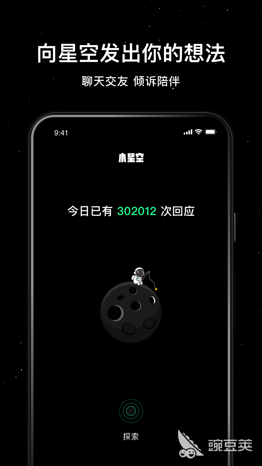 心情不好想找人聊天的软件分享 适合倾诉与陪伴的优质聊天App推荐