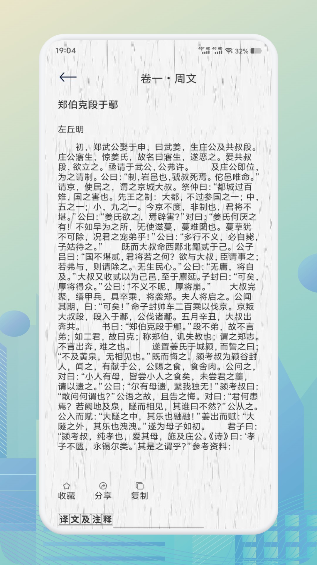 下载诗歌本app分享 下载诗歌本app有哪几款截图