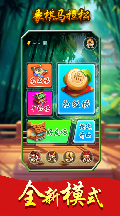 经典的象棋手机游戏去哪里下载 2026必玩的象棋小游戏合辑
