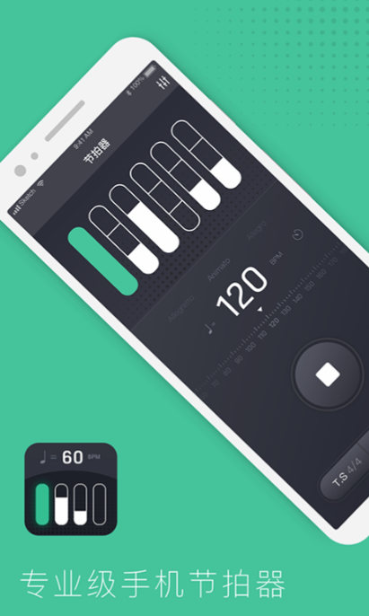 节拍器app哪个好用 实用的节拍器软件推荐