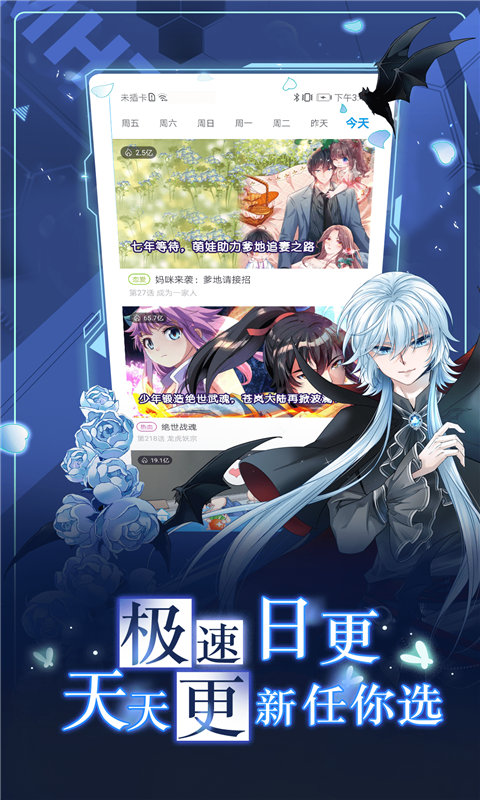 漫画app下载安装链接分享 漫画app下载链接推荐