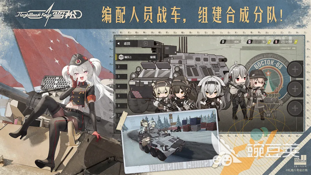 雪松游戏手机版上线时间揭晓 雪松手游何时正式开服截图