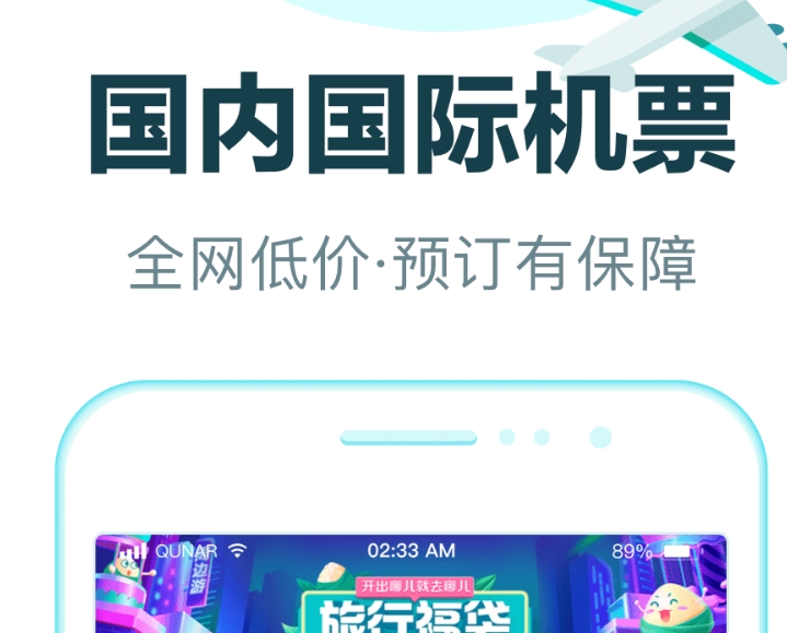 性价比高的十款订app酒店排行分享 好用的十大订app酒店排行介绍截图