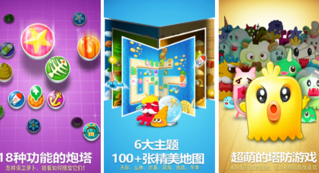 十年前有一款塔防游戏叫什么名字 2026好玩的塔防手游安卓下载推荐