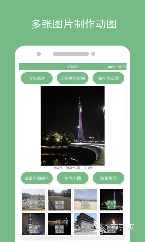 把静态图片转成动态图片的软件分享｜高效好用的GIF与动态图制作工具合辑截图