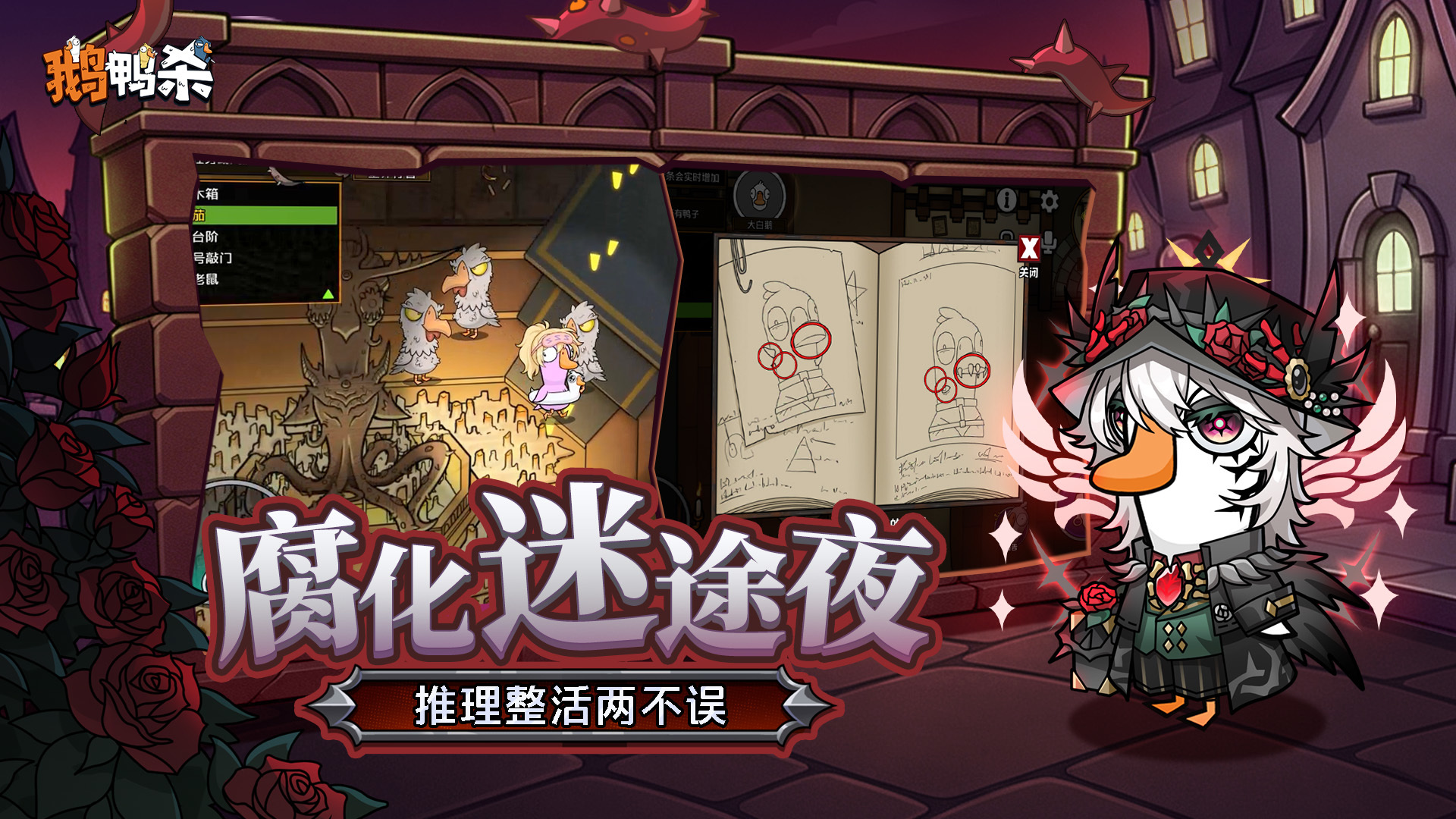 2026那个鸭子的游戏叫什么