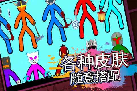 2026火爆的的火柴人游戏下载哪个 好玩的火柴人游戏榜单截图